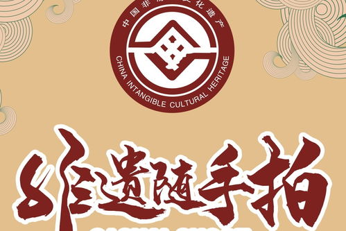 非遺隨手拍 讓文化傳播更方便