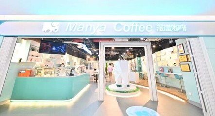 美食流與漫崖咖啡達成戰略合作，開啟文化傳播新篇章